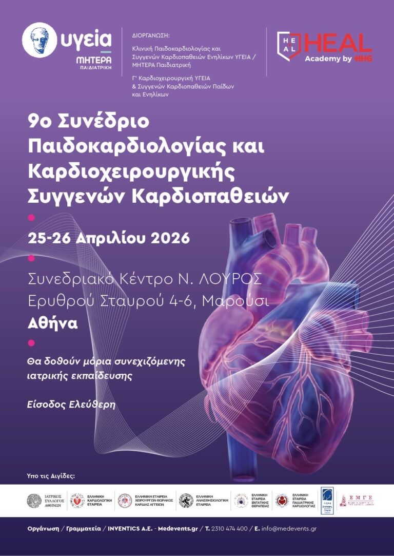 Poster_9thCongenital